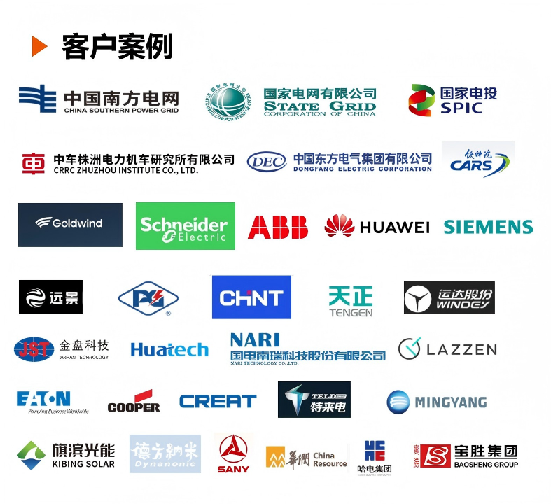 客户案例